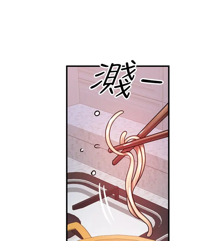 漫画《等价交换人生》第36话第99张图