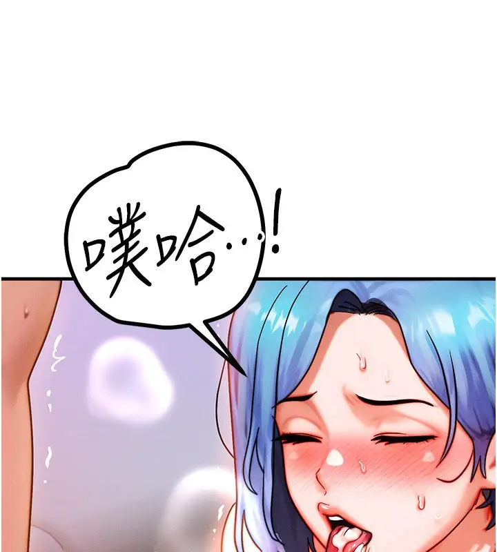 漫画《等价交换人生》第37话第100张图