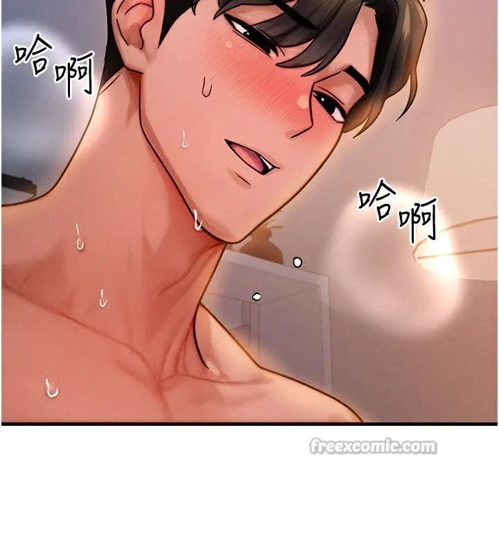 漫画《等价交换人生》第37话第105张图