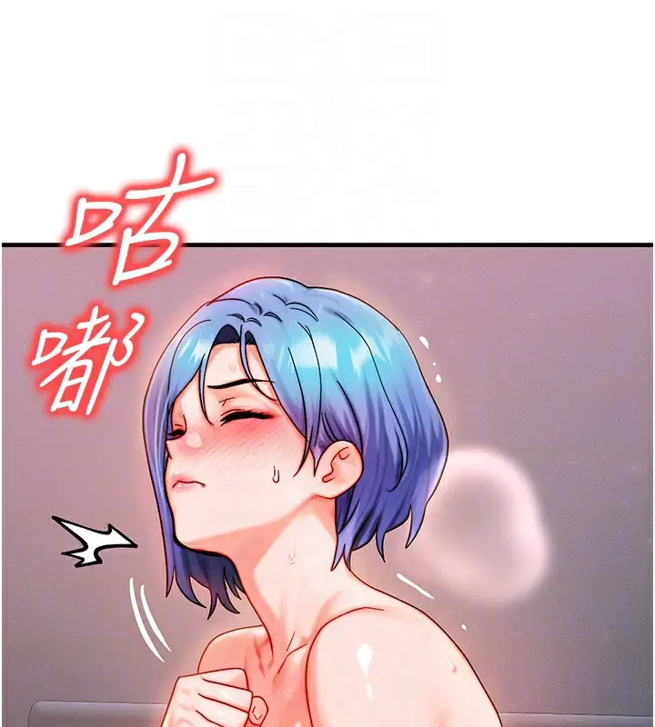 漫画《等价交换人生》第37话第107张图