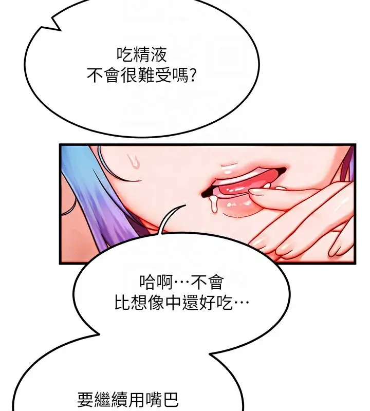 漫画《等价交换人生》第37话第109张图