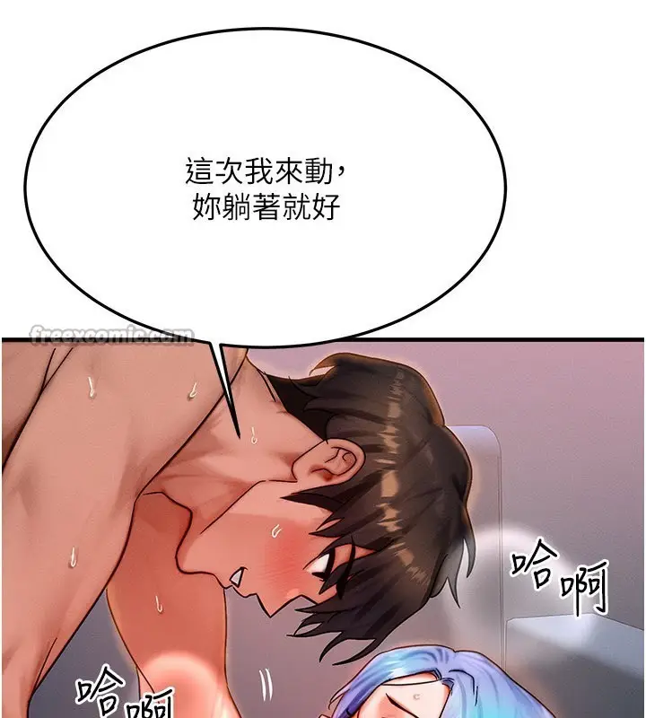 漫画《等价交换人生》第37话第120张图