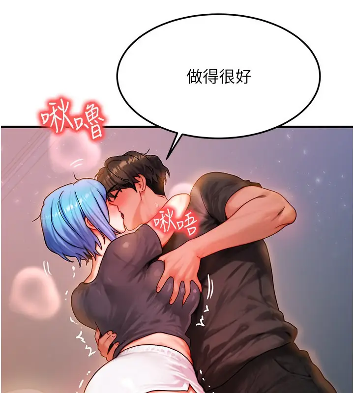 漫画《等价交换人生》第37话第13张图
