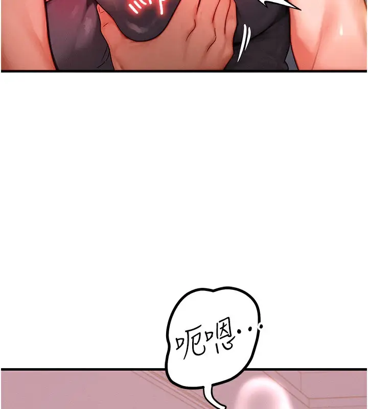 漫画《等价交换人生》第37话第2张图