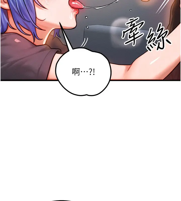 漫画《等价交换人生》第37话第20张图