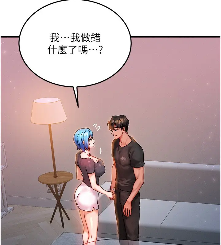 漫画《等价交换人生》第37话第21张图