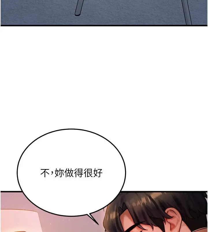 漫画《等价交换人生》第37话第23张图