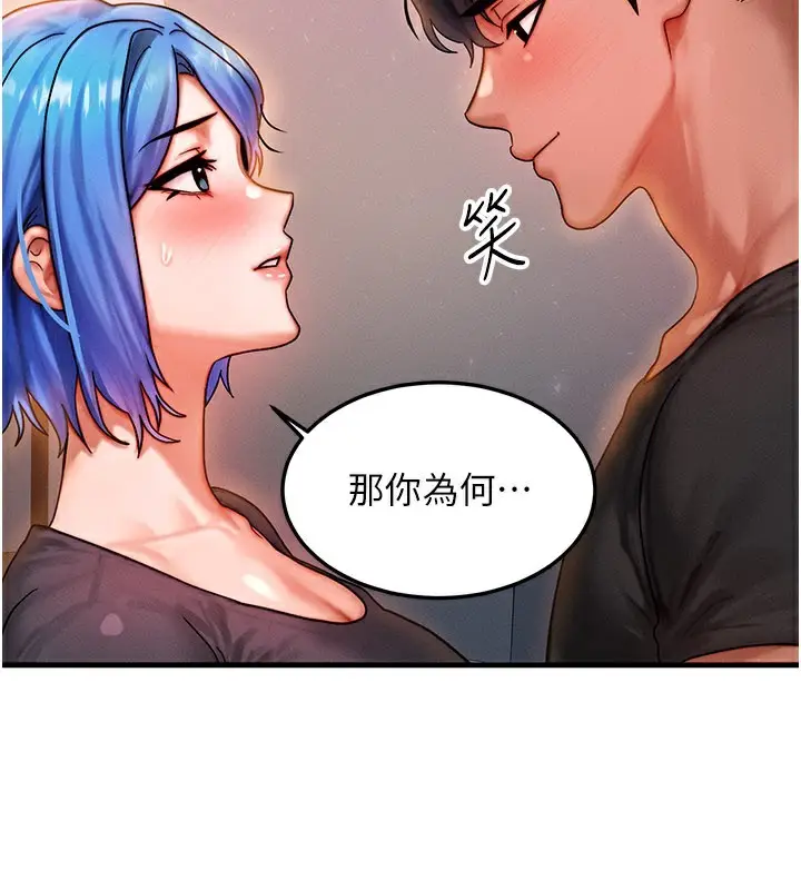 漫画《等价交换人生》第37话第24张图