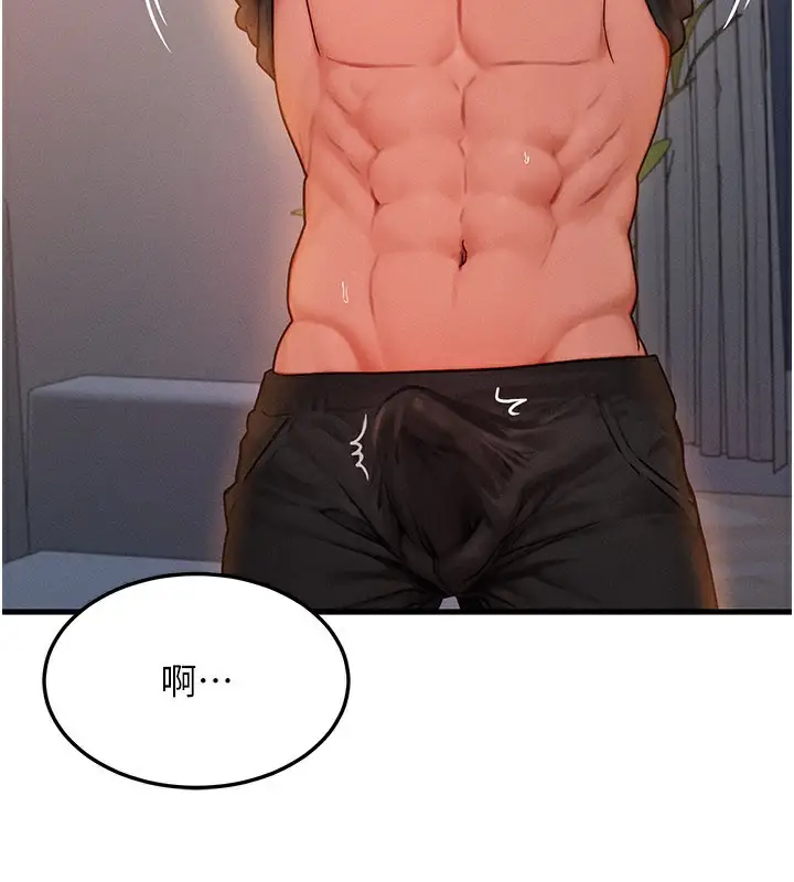 漫画《等价交换人生》第37话第26张图