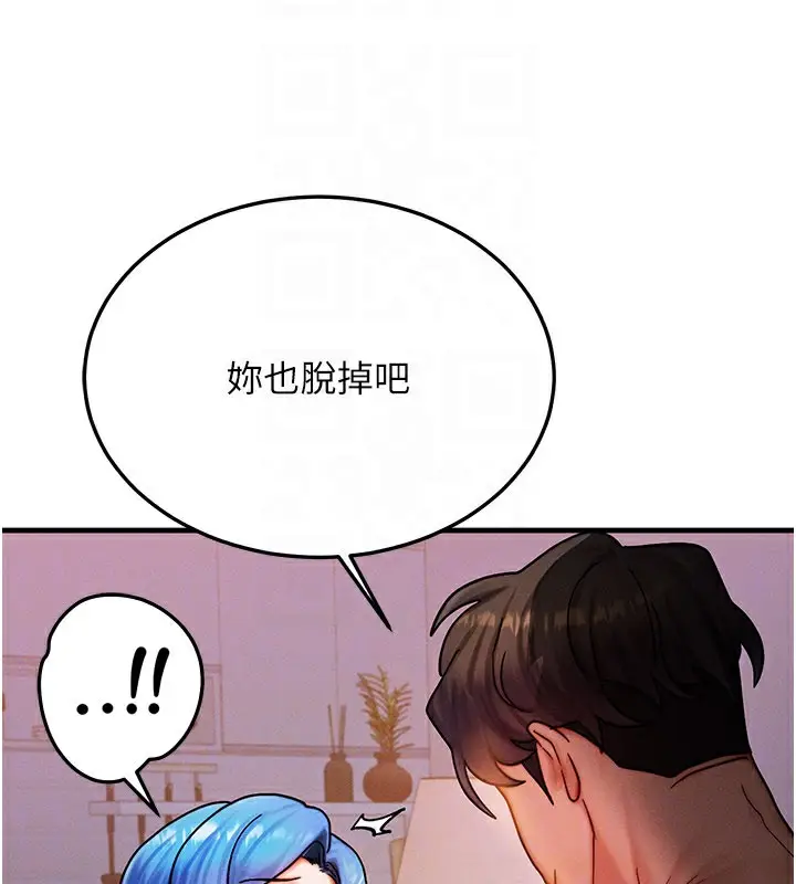 漫画《等价交换人生》第37话第29张图