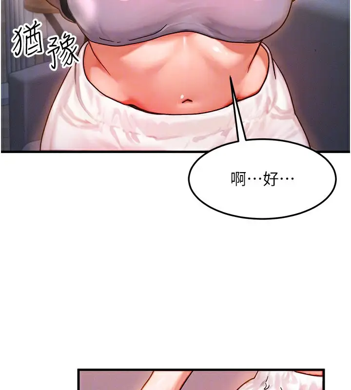 漫画《等价交换人生》第37话第32张图
