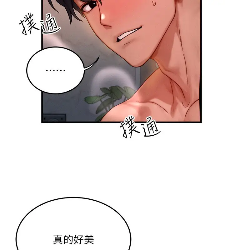 漫画《等价交换人生》第37话第43张图