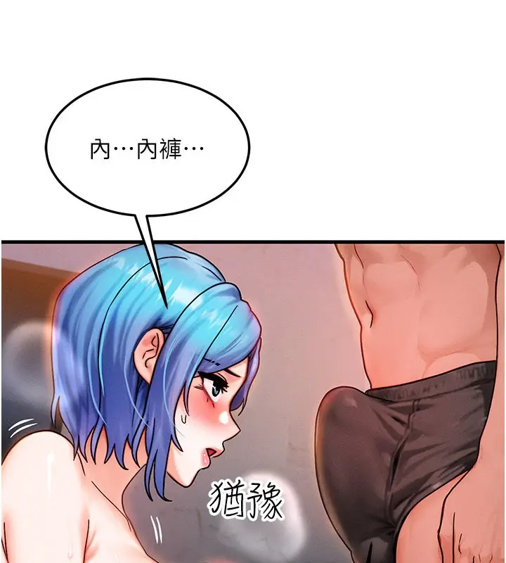 漫画《等价交换人生》第37话第56张图