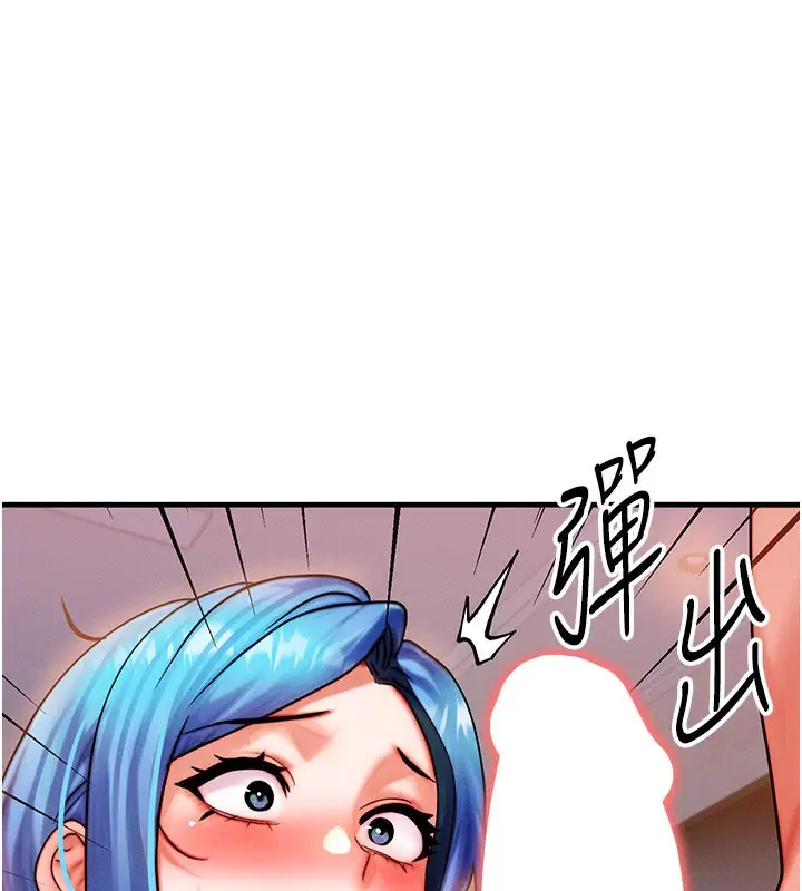 漫画《等价交换人生》第37话第59张图
