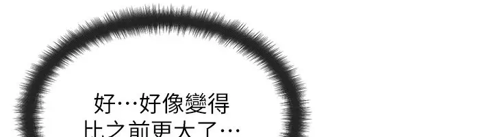 漫画《等价交换人生》第37话第61张图