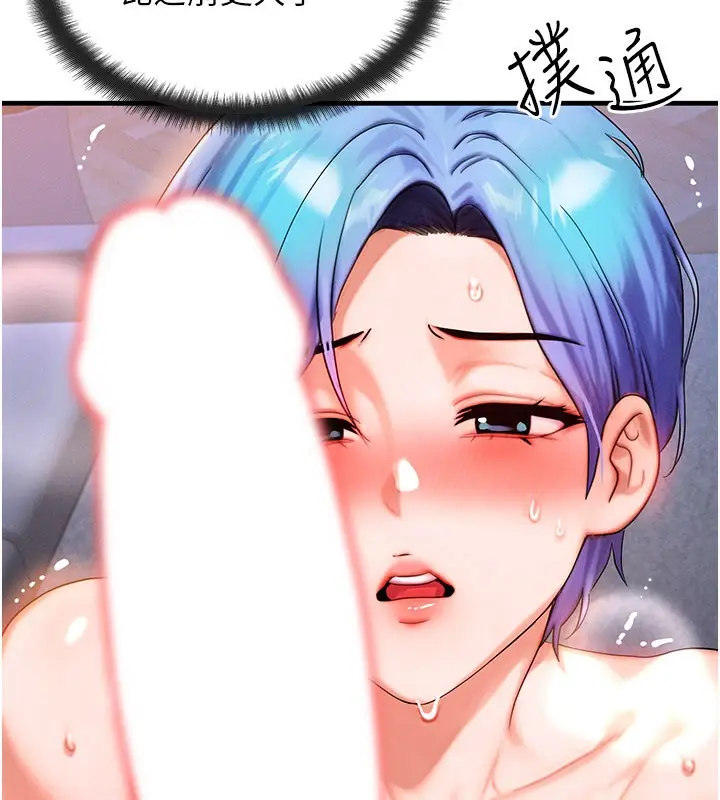 漫画《等价交换人生》第37话第62张图