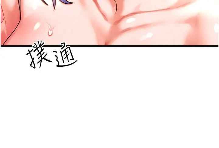 漫画《等价交换人生》第37话第64张图