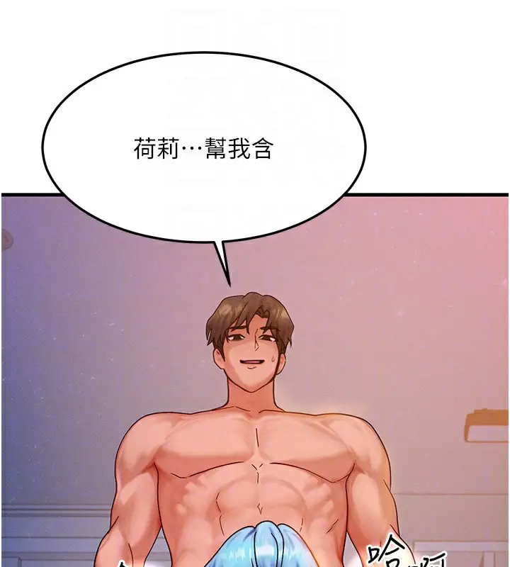 漫画《等价交换人生》第37话第65张图