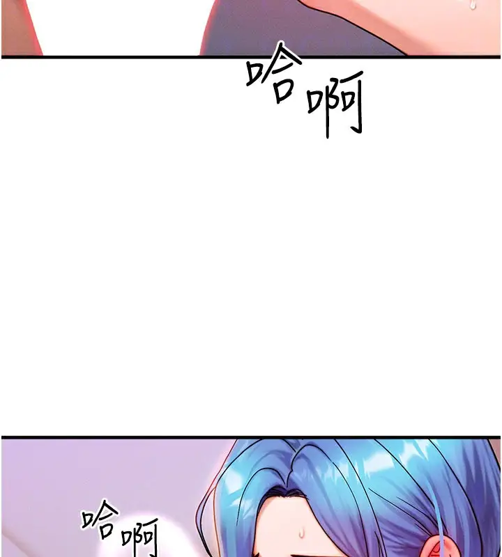 漫画《等价交换人生》第37话第69张图