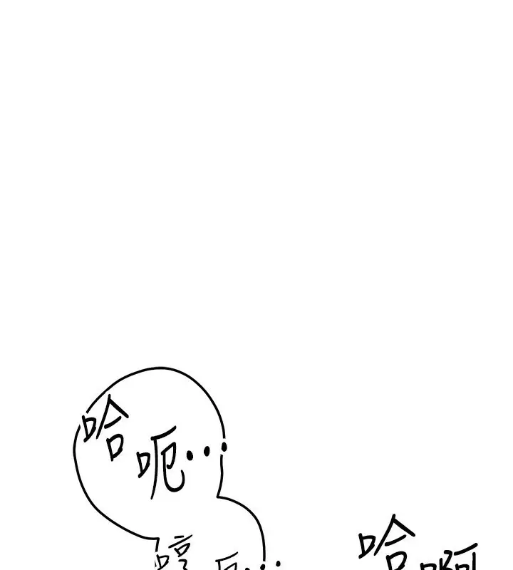 漫画《等价交换人生》第37话第7张图