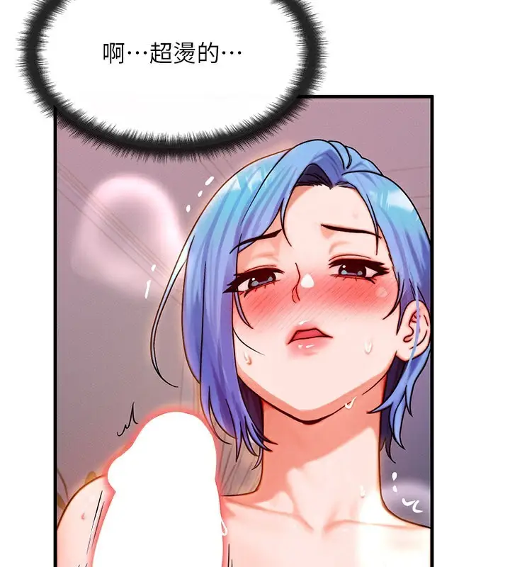 漫画《等价交换人生》第37话第72张图