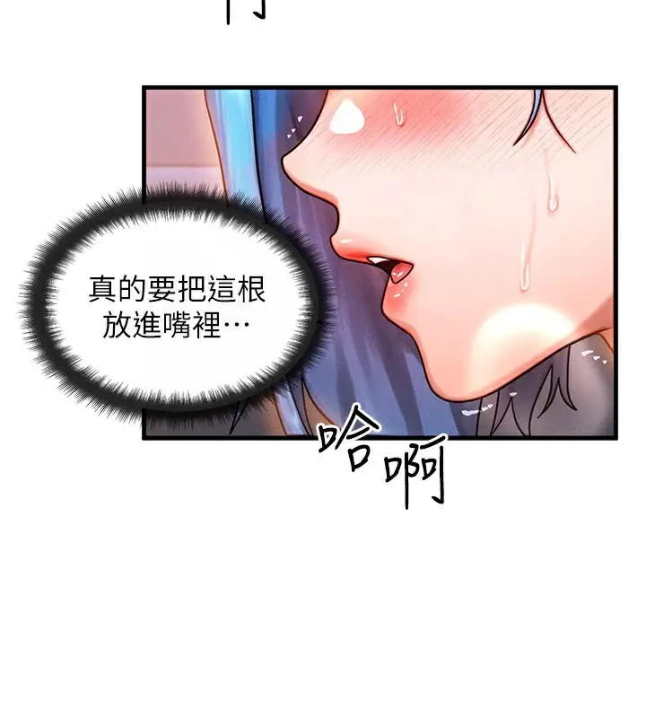 漫画《等价交换人生》第37话第74张图