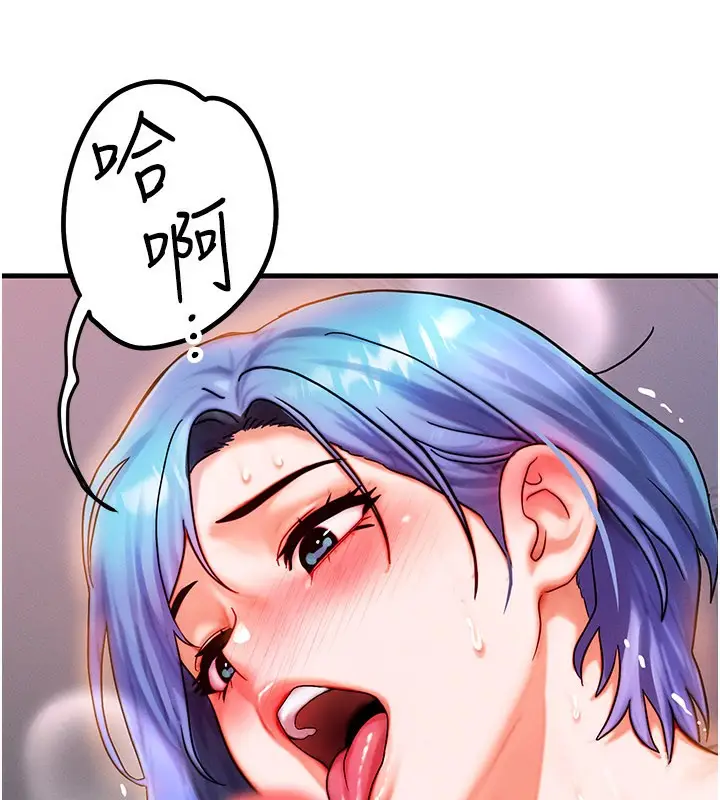 漫画《等价交换人生》第37话第76张图