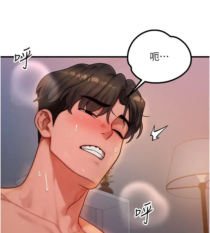 漫画《等价交换人生》第37话第80张图