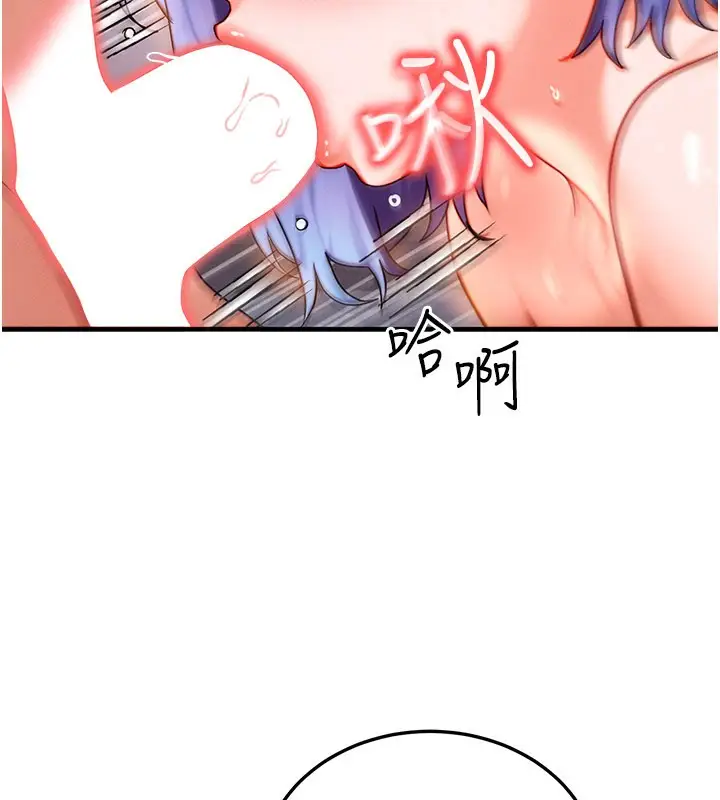 漫画《等价交换人生》第37话第83张图