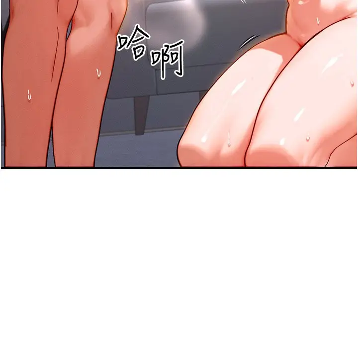 漫画《等价交换人生》第37话第85张图