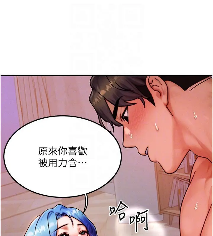 漫画《等价交换人生》第37话第86张图