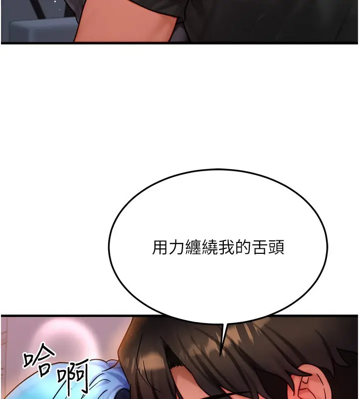 漫画《等价交换人生》第37话第9张图