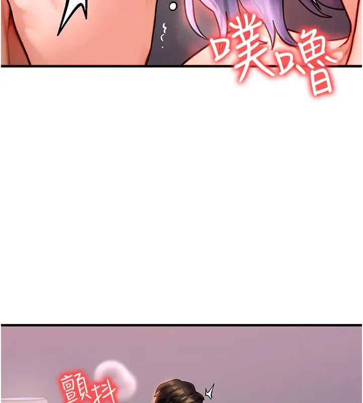 漫画《等价交换人生》第37话第98张图
