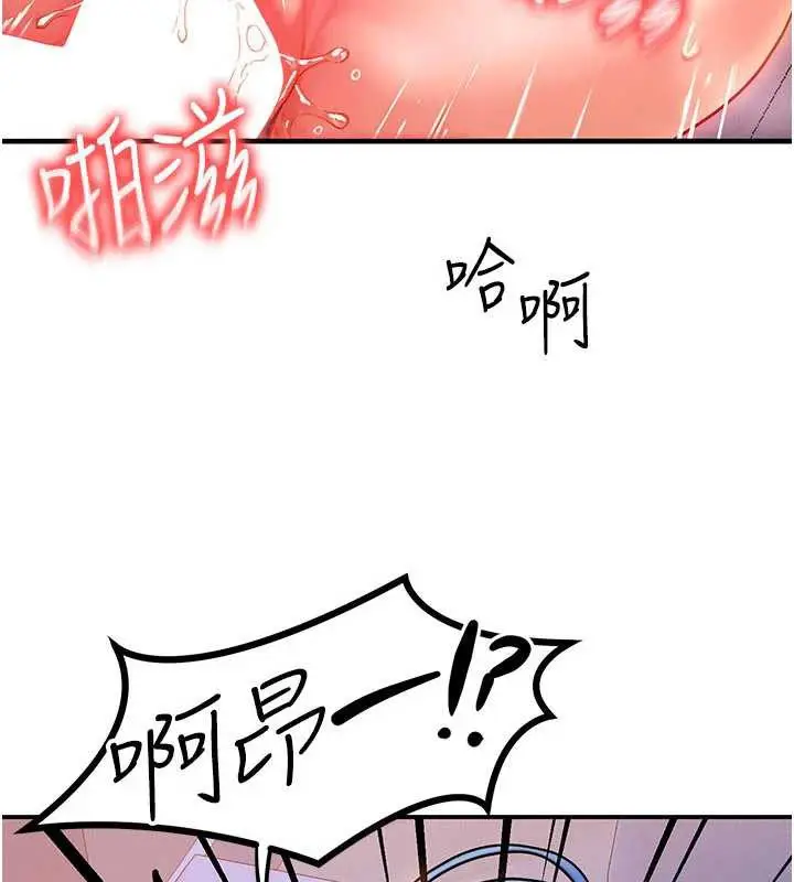 漫画《等价交换人生》第38话第100张图