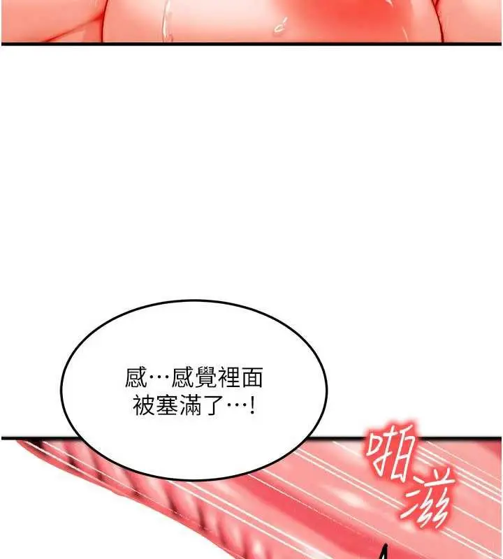 漫画《等价交换人生》第38话第102张图