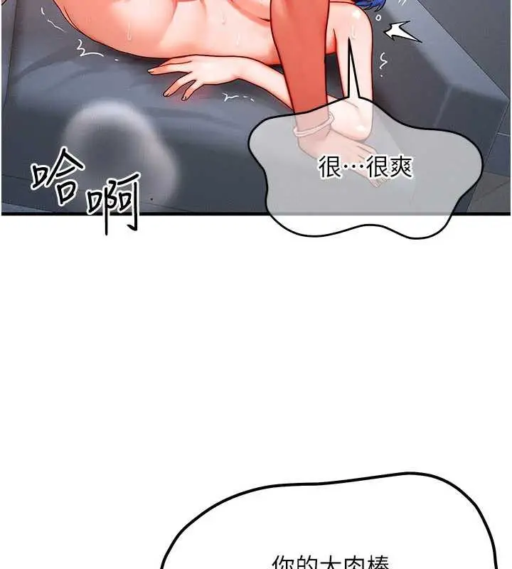 漫画《等价交换人生》第38话第106张图