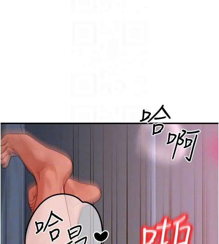漫画《等价交换人生》第38话第112张图