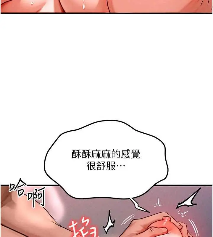 漫画《等价交换人生》第38话第12张图