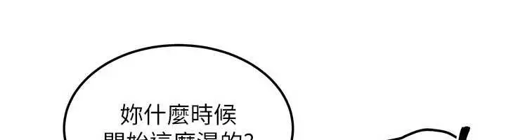 漫画《等价交换人生》第38话第22张图