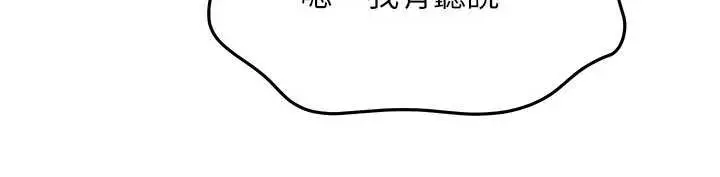 漫画《等价交换人生》第38话第26张图