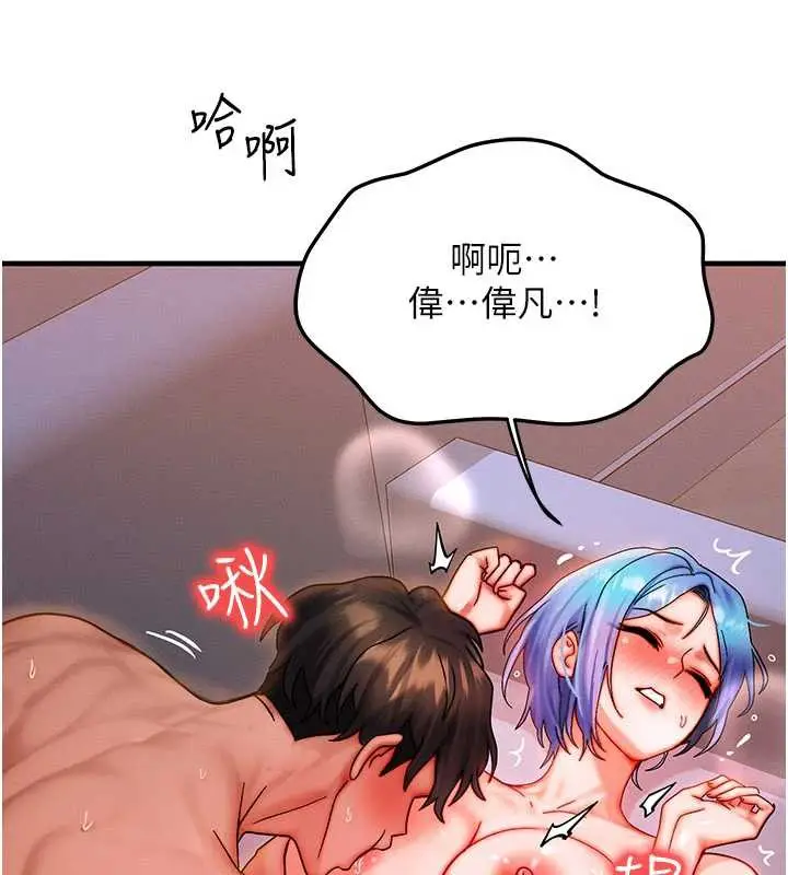 漫画《等价交换人生》第38话第3张图