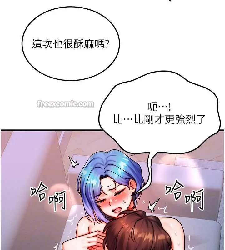 漫画《等价交换人生》第38话第30张图