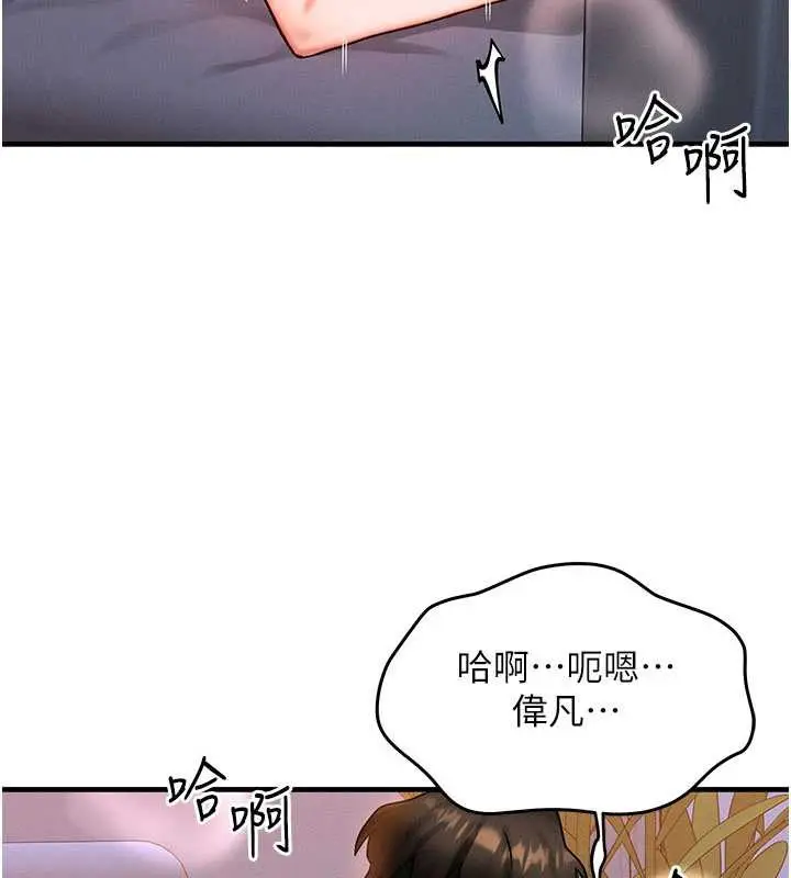 漫画《等价交换人生》第38话第34张图