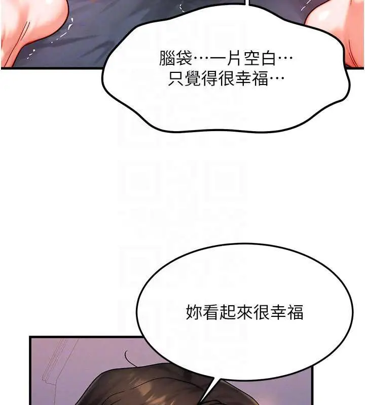漫画《等价交换人生》第38话第48张图