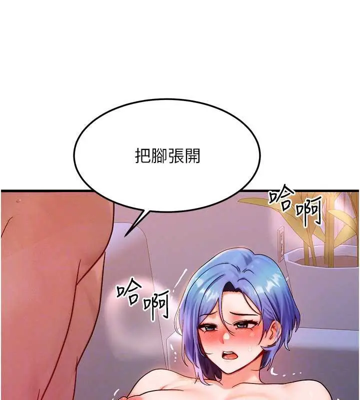 漫画《等价交换人生》第38话第50张图