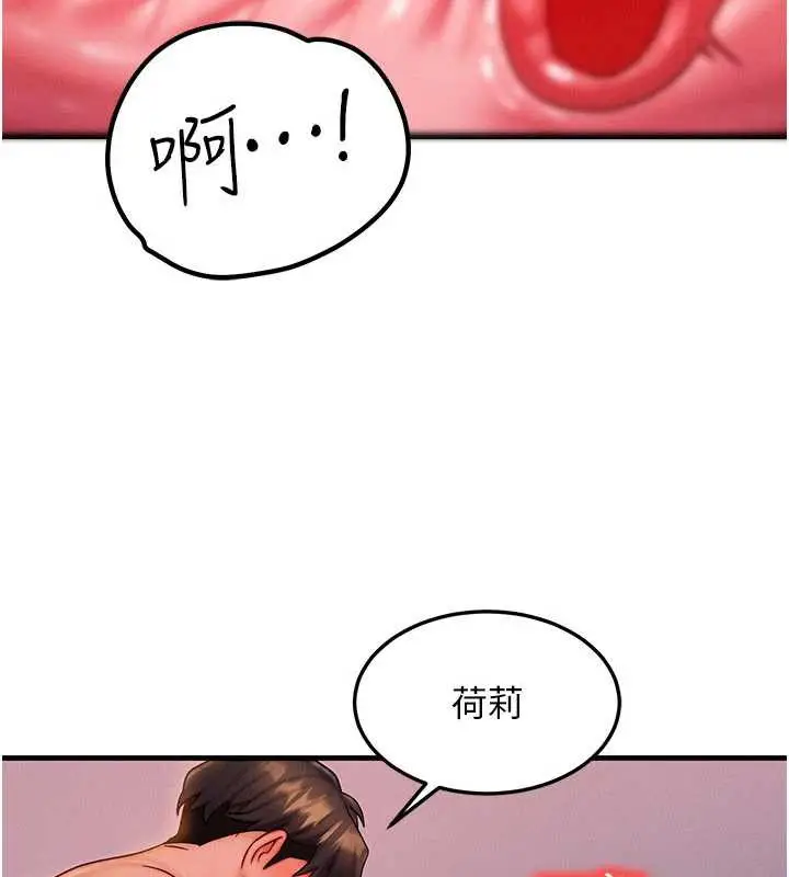漫画《等价交换人生》第38话第64张图