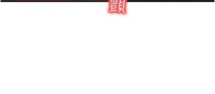 漫画《等价交换人生》第38话第66张图