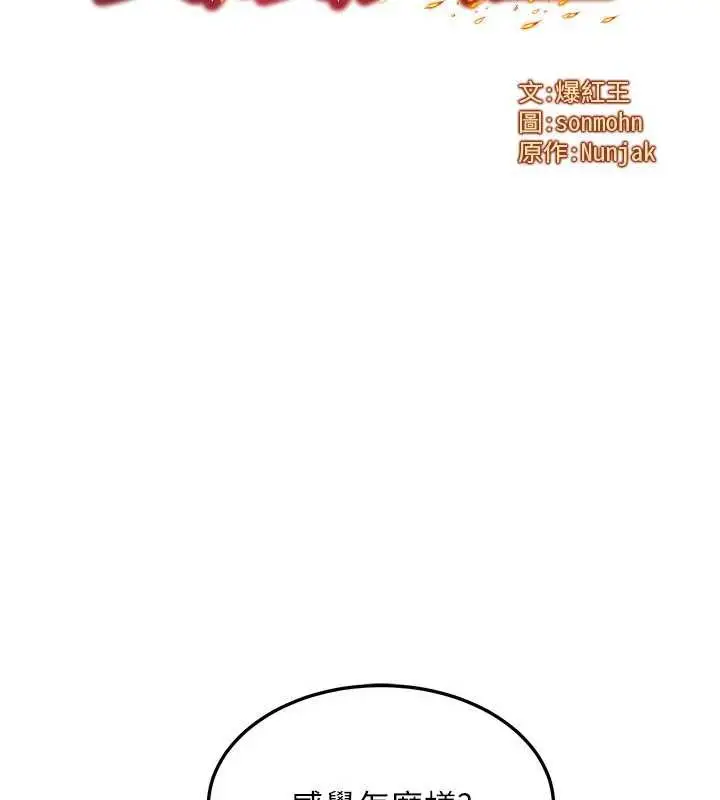漫画《等价交换人生》第38话第7张图