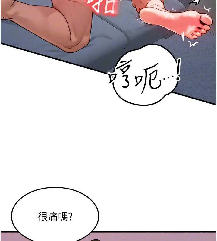 漫画《等价交换人生》第38话第70张图