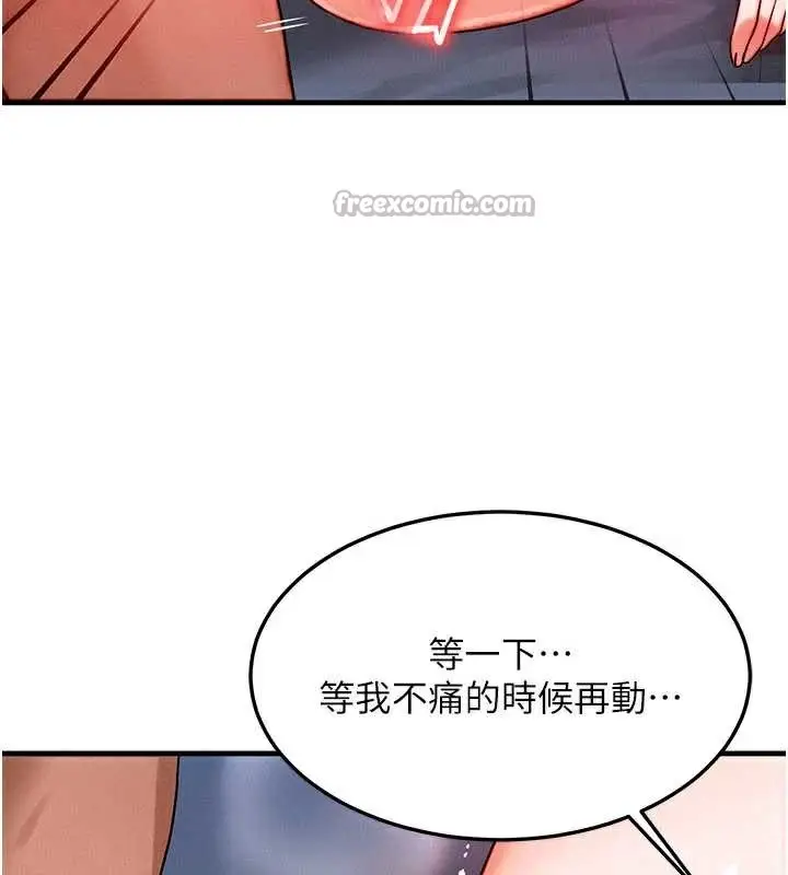 漫画《等价交换人生》第38话第75张图